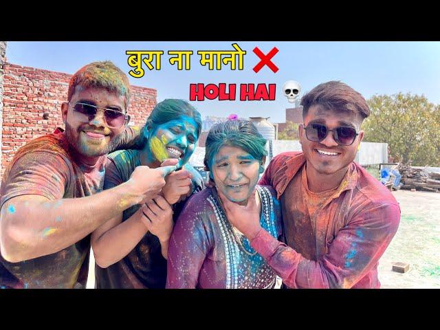 Bura na Maano Holi hei  #vlog #holi #dheerajkevlogs