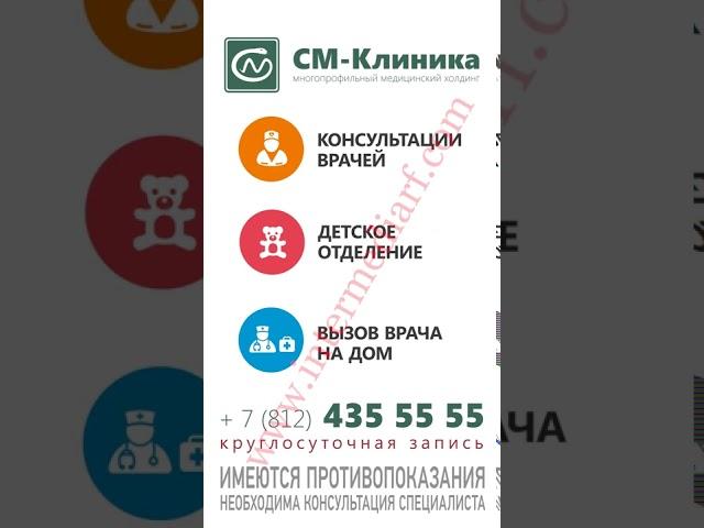 Реклама на мониторах в аптеках. ООО "Интермедиа Групп"