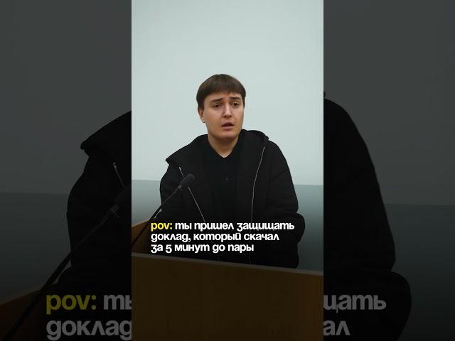 Ну да, было || ГУУ