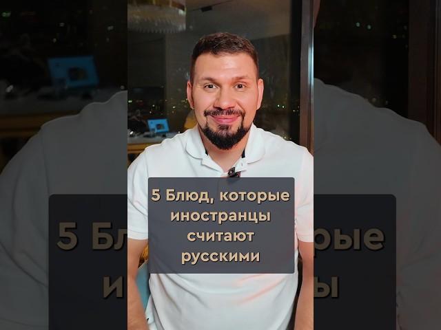 Русская кухня глазами туристов: что они думают о наших блюдах? | Советы ресторатора | GastroNorma