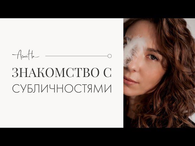 Субличности человека. Наведение порядка в голове.