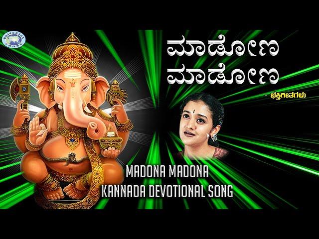 Madona Madona || Lord Ganesha || Archana Udupa , Sangeetha Balachandra || Kannada Devotional