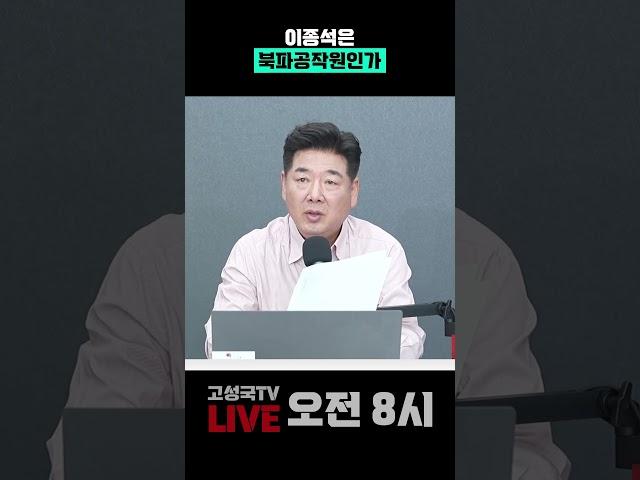 이종석은 북파공작원인가 #국정원장 #후보자