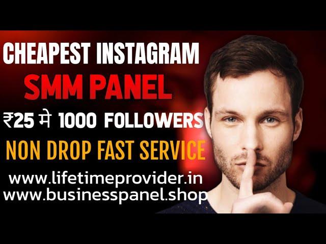 Best Indian Smm Panel | Cheapest Instagram Non Drop Smm Panel #cheapestsmmpanel #smmpanel