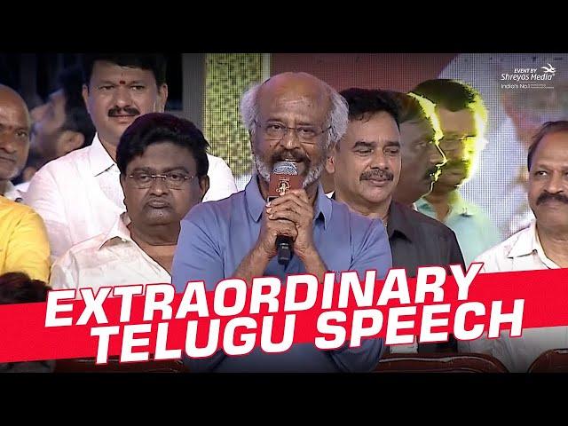 Super Star Rajinikanth Extraordinary Telugu Speech | NTR 100 Years Celebrations | NTR Satha Jayanthi