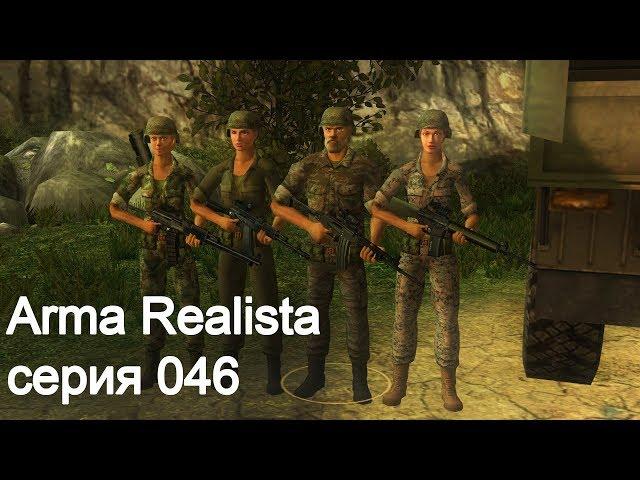 ArmaRealista. Серия 046. Мастера войны