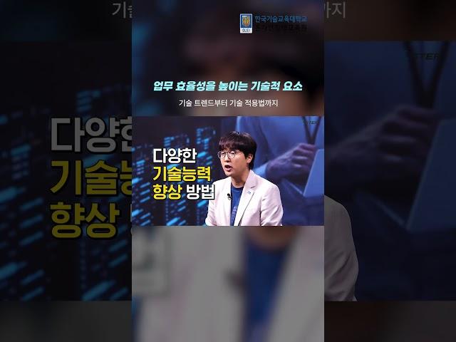[2025 STEP] 업무 효율성을 높이는 기술적 요소