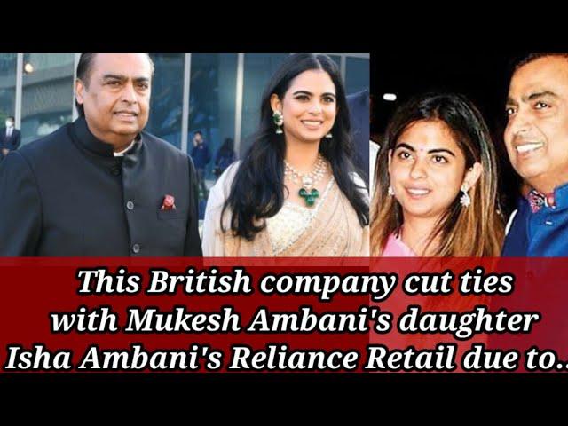 Mukesh Ambani Reliance Partnership With british Brand | Reliance isha ambani |  Shaheen news english