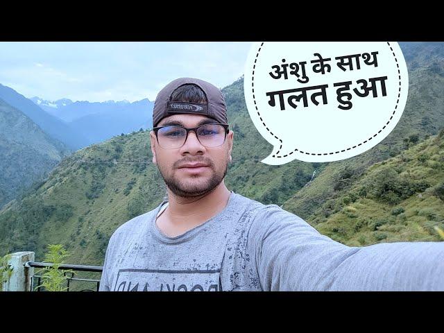 अंशु के साथ गलत हुआ  || Pahadi lifestyle vlog || Akki ke vlogs