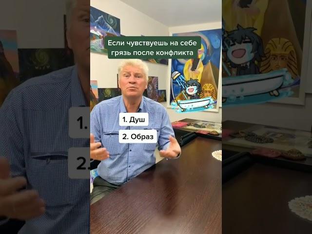 Как восстановиться после конфликта? #осознанность #отношения #любовь #ломаев #духовноеразвитие