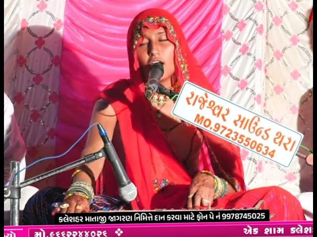 new bhajan chandrika Chaudhary 