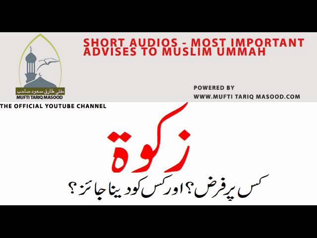 Zakat kay Masail by Mufti Tariq Masood