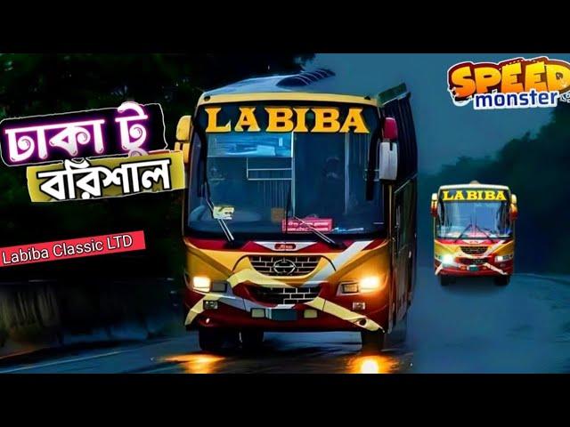 Dhaka to Barishal bus journey।জীবনে সেরা বাস জার্নি।Labiba Classic. Bus race. travel vlog.barishal.