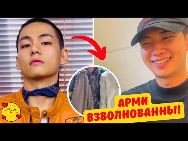 Кто ПРИШЁЛ и как ПРОВОДИЛ Ви и RM В АРМИЮ?? Как всё прошло?!