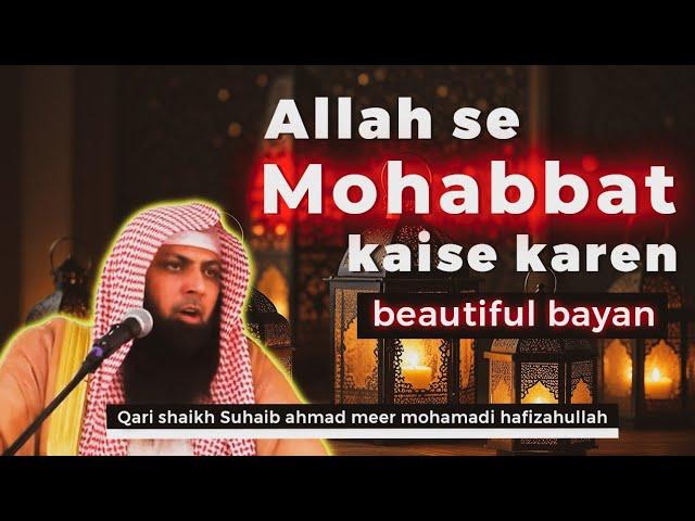 Allah se mohabbat kaise karen | beautiful bayan | by Qari Shaikh suhaib Ahmad meer Mohammadi