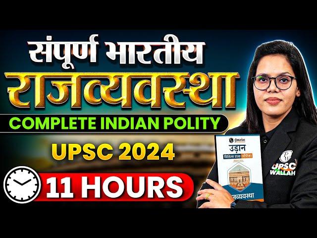 संपूर्ण भारतीय राजव्यवस्था ( Complete Indian Polity ) 1 Shot | UPSC Prelims 2024