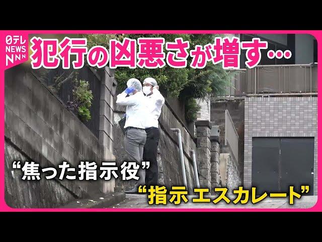 【関東“連続強盗”】 犯行が凶悪化  変わり果てた自宅…娘は連れ去られ…『バンキシャ！』