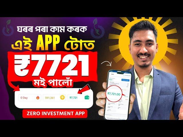 BEST APP FOR PART TIME JOB TO MAKE MONEY | EARN UPTO 10K MONTH | LEARNING WITH PRITOM