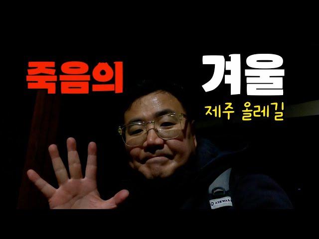 처음으로 포기할 뻔 했네요ㅠ 제주 올레길 8코스 (주상절리대,중문색달해수욕장) 걷기