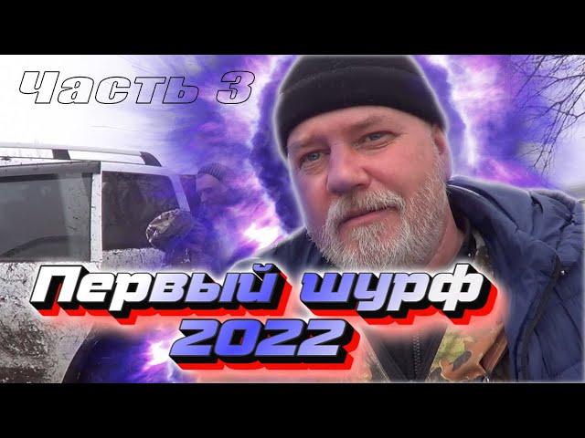 На шурфе всегда с находками, чем порадовал первый шурф 2022. There are always finds on the pit.