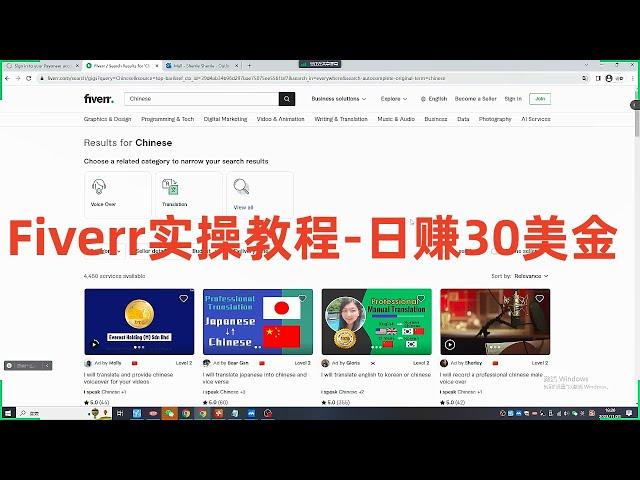 我利用国外兼职平台Fiverr一天就出单了30美金--Fiverr赚钱实操教程