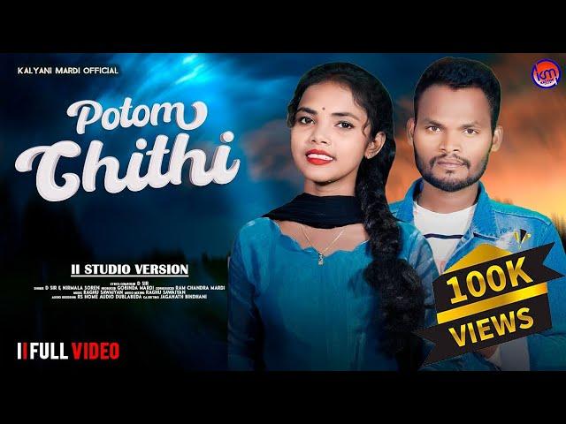 Potom Chithi//ᱯᱚᱴᱚᱢ ᱪᱤᱴᱷᱤ//New Santali Song 2023 // D.SiR and Nirmala Soren