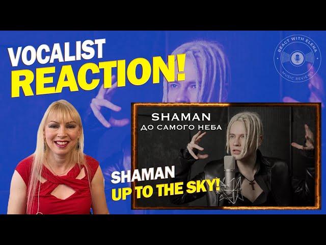 REACTION to SHAMAN - ДО САМОГО НЕБА - Up to the Sky #shaman #reaction #reactionvideo