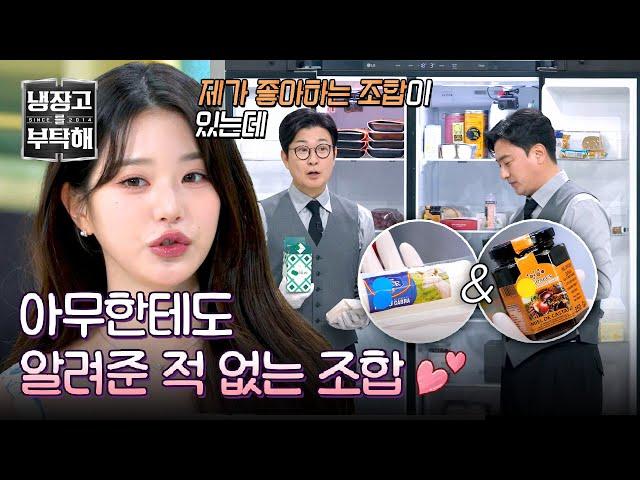 Jang Won Young's recommended combination