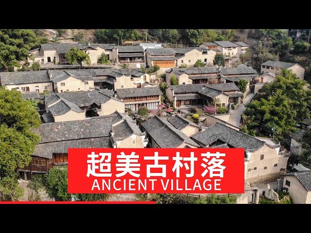 《古村落》寻找最美中国古村落 - 下南山古村 | Amazing Ancient Village | Drone Footage