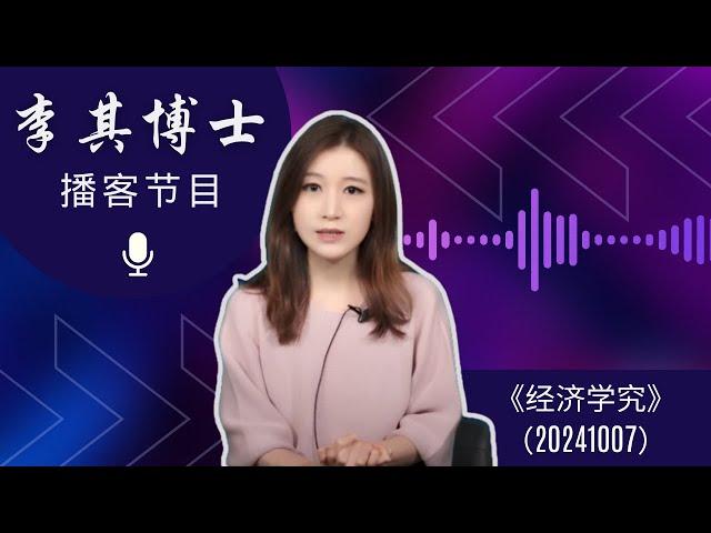 万众瞩目A股开盘！发改委重要暗示；内部人士披露：市场预期大错特错！潘功胜两大奇谋落地，市场预期饥渴，习近平压力山大；别光看暴涨，关注两大主线三大板块 | 经济学究