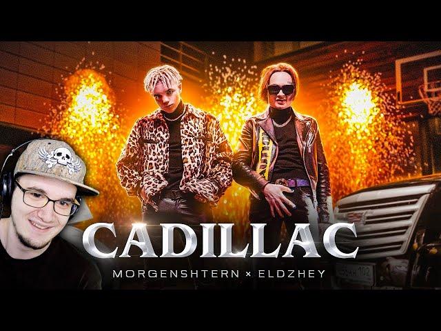 MORGENSHTERN & Элджей - Cadillac (СЛИВ КЛИПА, 2020) | Реакция