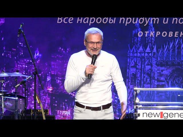 Комплексное служение | 18.09.24