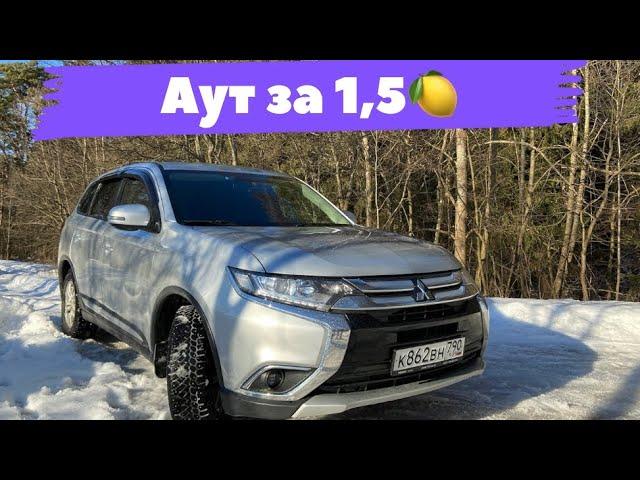 Mitsubishi Outlander 3. Впечатления спустя 2 года эксплуатации