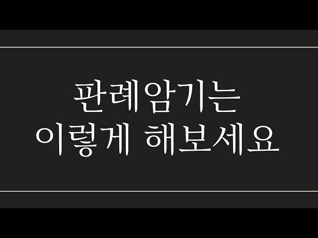 [1탄 법과목편-노동법/행쟁] 생동차가 말하는 노무사 2차 공부방법, 꿀팁