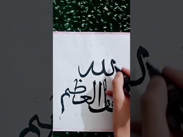 sub han allah #calligraphy#wonder with damia#arabic#nasheed#tashbiih