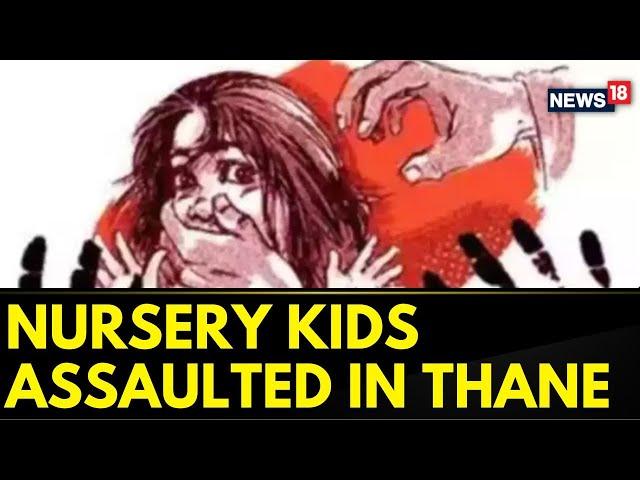 Two Nursery Kids Have Been Sexually Abused In Maharashtra's Thane | Maharashtra News | English News