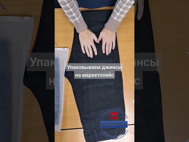 Упаковываем товары за селлеров! #фулфилмент #маркетплейсы #wb #ozon #товарныйбизнес #маркетплейс #вб