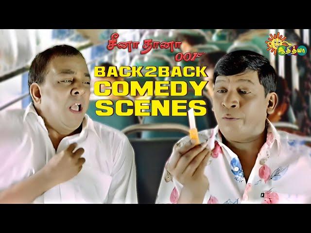 Cheena Thana 001 | Back to Back Comedy Scenes | Non-Stop Vadivelu Comedy | Adithya TV