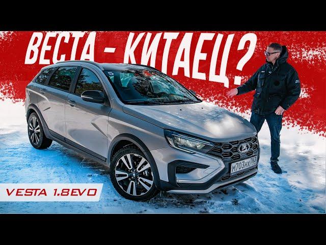 ВЕСТА 1.8 EVO c Вариатором из Китая. ЧТО ЕЩЁ Китайского в LADA VESTA? ГРАНТА с АВТОМАТОМ в 2024!