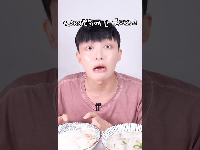 3천원 돼지국밥 맛있을까?