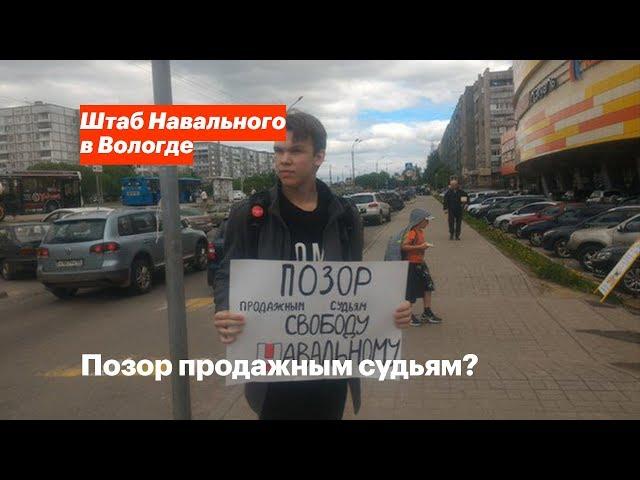 Позор продажным судьям?