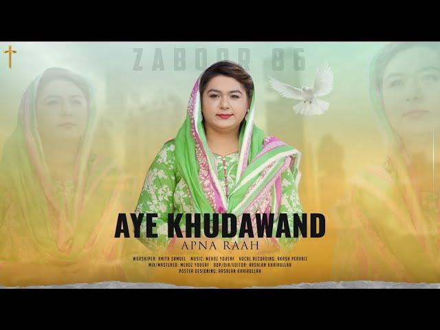 Zaboor 86 Aye Khudawand Apna Rah || Anita Samuel || Meroz Yousaf ||