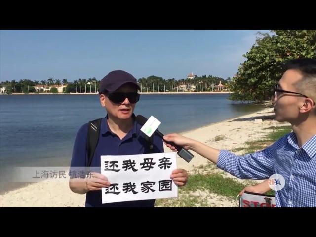 特习会前夕 各地访民海湖山庄请愿表诉求