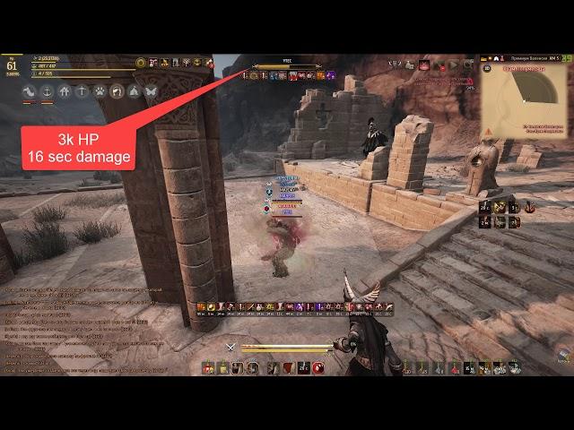 Black Desert, Гигант топ дамаг (Giant top damage)