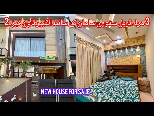 3 Marla Triple Storey Beautiful Furnished House For sale in Al-Kabir Town Ph-2 Rewind Road Lahore