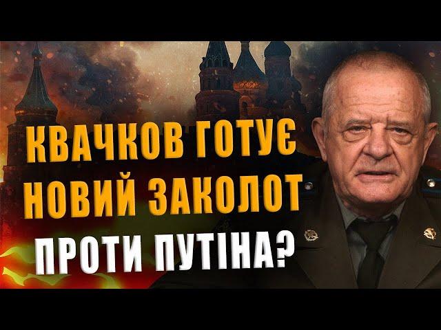 IS COLONEL KVACHKOV PREPARING A NEW REVOLT AGAINST PUTIN