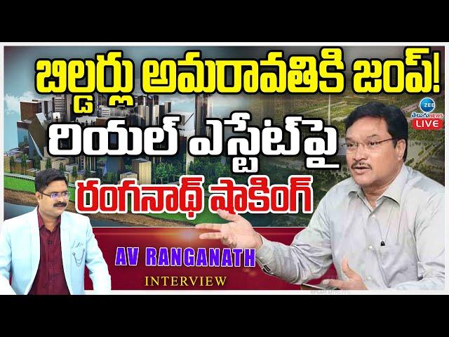 LIVE: HYDRA Commissioner AV Ranganath Shocking Comments on Real Estate | బిల్డర్లు అమరావతికి జంప్!