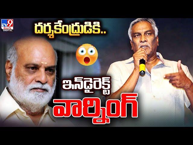 Tammareddy Bharadwaj Strong Counter to Director Ragavendra Rao @TV9Entertainment