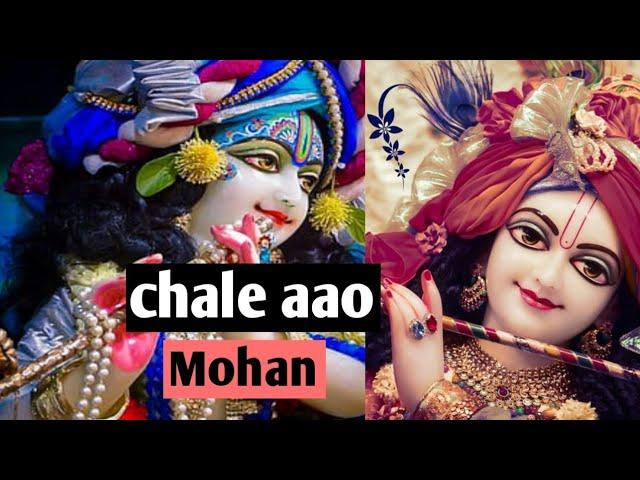 Chale aao Mohan?Rohit Tiwari Baba ka song