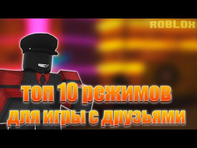 TOP 10 GAMES FOR PLAYING WITH FRIENDS | ROBLOX